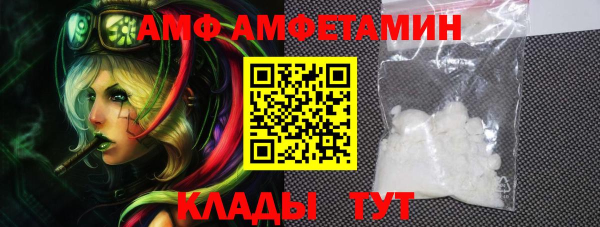 Амфетамин VHQ Каменск-Шахтинский