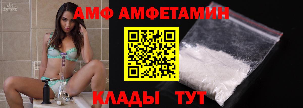 АМФЕТАМИН  Amphetamine Розовый  Вход с VPN  Каменск-Шахтинский  АМФ 