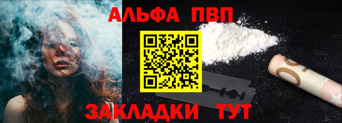 Alpha-PVP СК  Вход с VPN  Каменск-Шахтинский  Alpha PVP кристаллы  А ПВП VHQ 