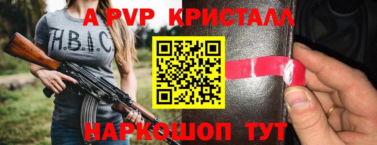Альфа ПВП СК КРИС Каменск-Шахтинский