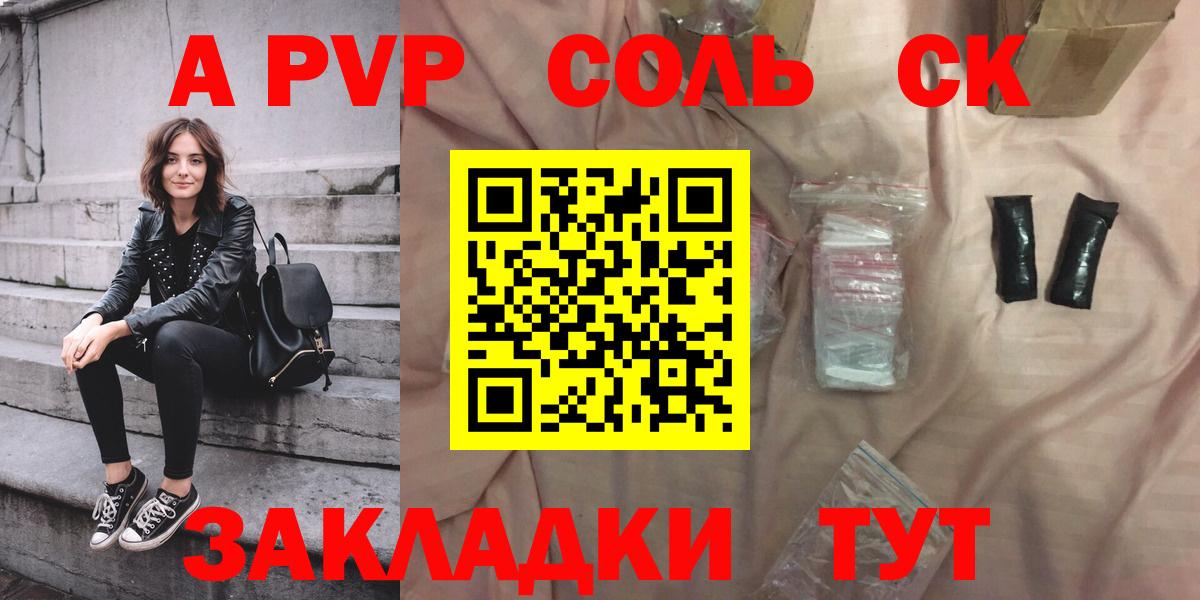 Альфа ПВП Crystall  A-PVP Crystall  Каменск-Шахтинский  Alpha-PVP Crystall 