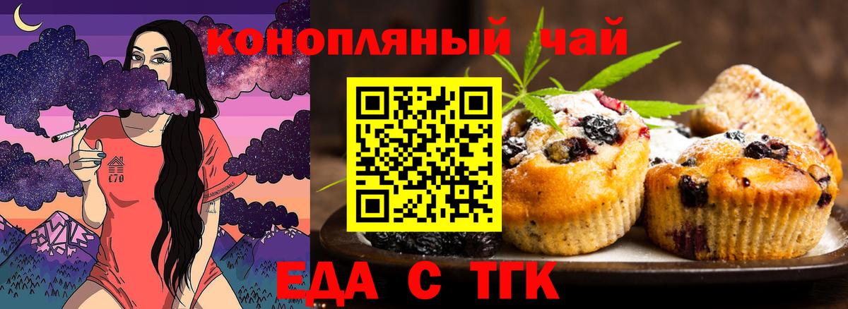 Cannafood конопля Каменск-Шахтинский