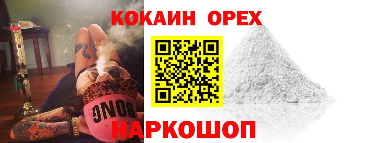 COCAIN Columbia  Каменск-Шахтинский  Cocaine  Cocaine FishScale 