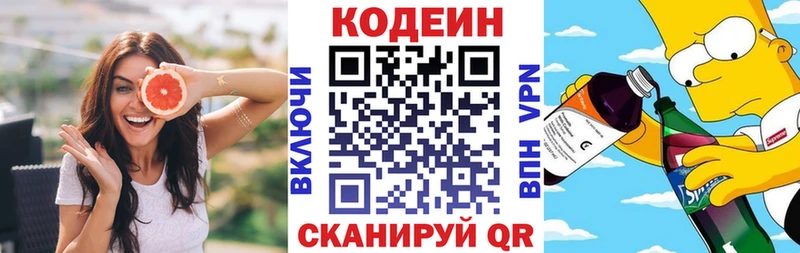 площадка телеграм  OMG как войти  Каменск-Шахтинский  Кодеин напиток Lean (лин) 