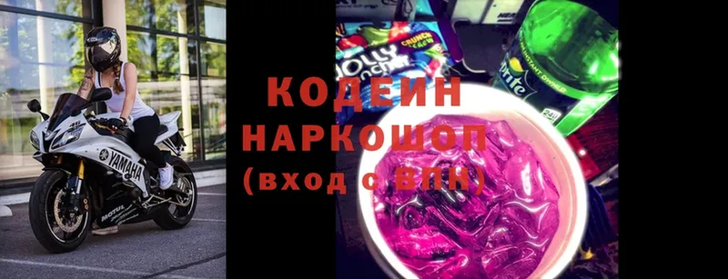 Кодеин Purple Drank  Каменск-Шахтинский 