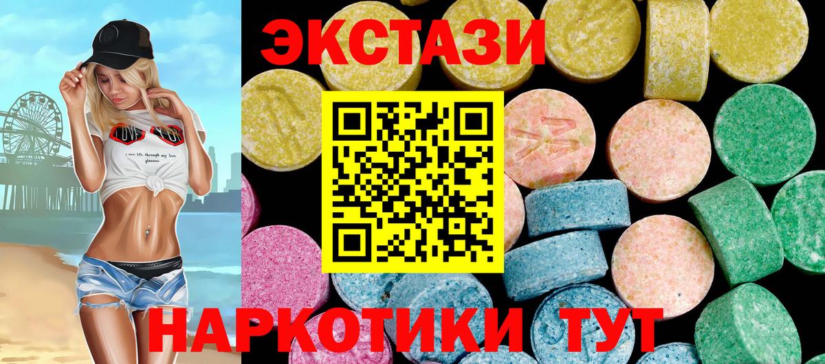 Экстази DUBAI Каменск-Шахтинский