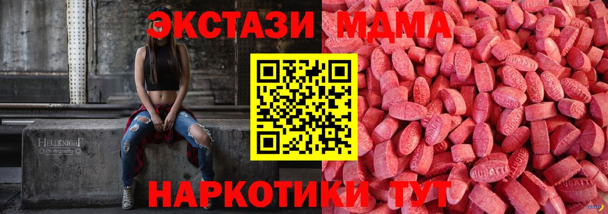 Каменск-Шахтинский  ЭКСТАЗИ бентли  Ecstasy  Вход с VPN  ЭКСТАЗИ 280 MDMA 