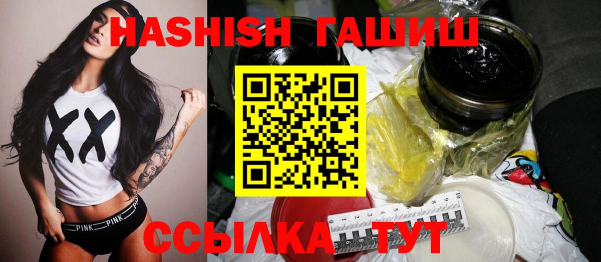 ГАШ Cannabis Каменск-Шахтинский