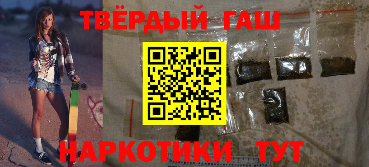 ГАШ ice o lator  Вход с VPN  Каменск-Шахтинский  ГАШИШ 40% ТГК 