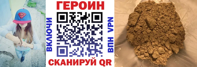 Героин Heroin Каменск-Шахтинский