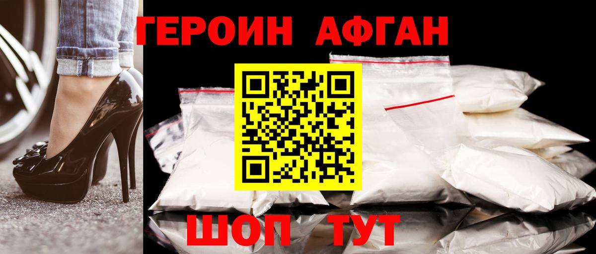 ГЕРОИН белый  Каменск-Шахтинский 