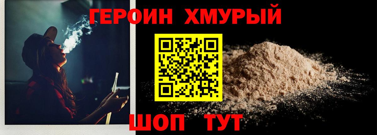 ГЕРОИН афганец  ГЕРОИН  Каменск-Шахтинский  Вход с VPN 