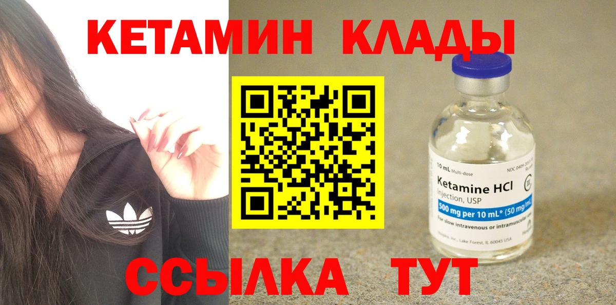 Кетамин ketamine Каменск-Шахтинский