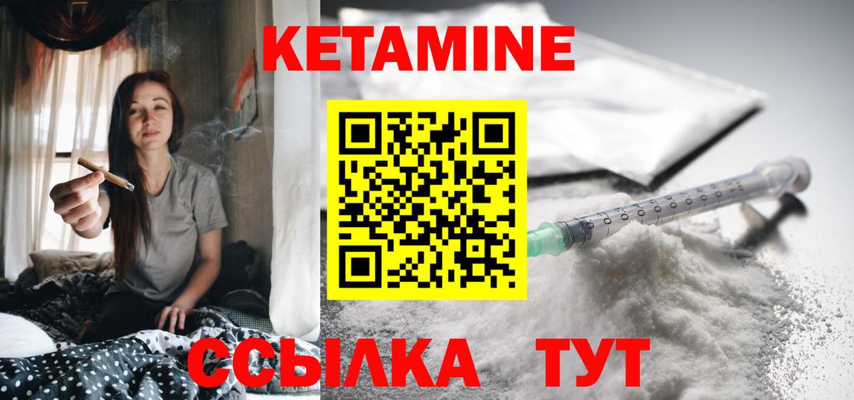 Каменск-Шахтинский  КЕТАМИН ketamine  Вход с VPN  КЕТАМИН ketamine 