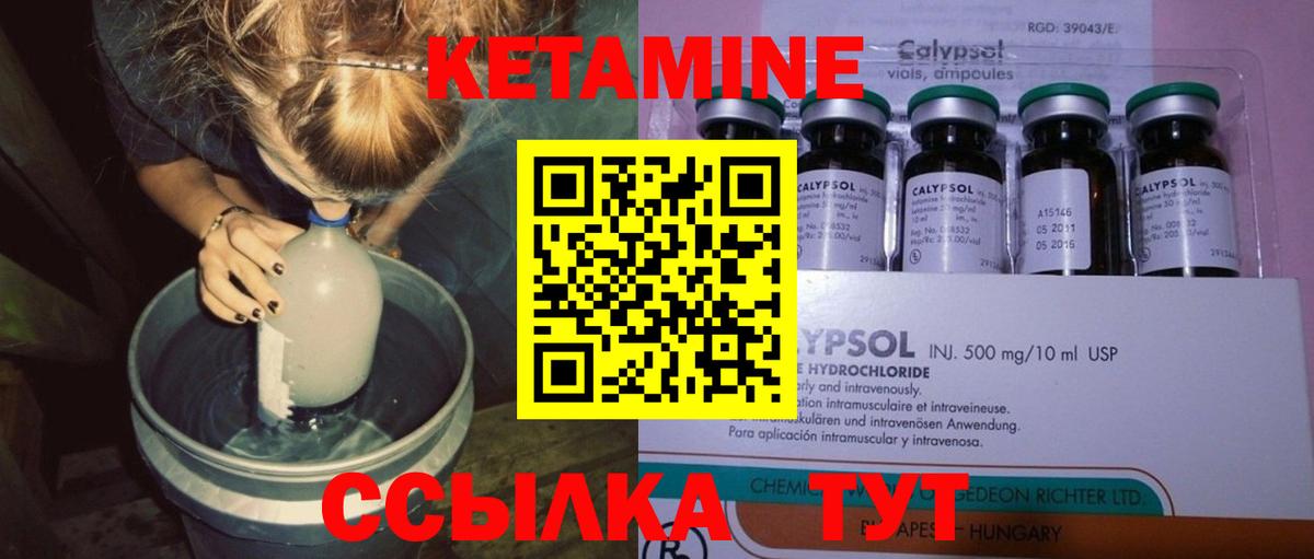 Кетамин ketamine  Каменск-Шахтинский 