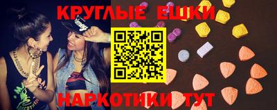 экстази Балашиха