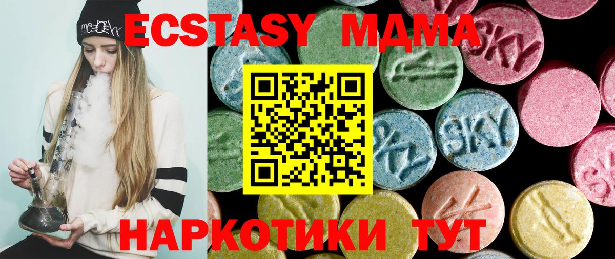 Каменск-Шахтинский  МДМА молли  Вход с VPN 