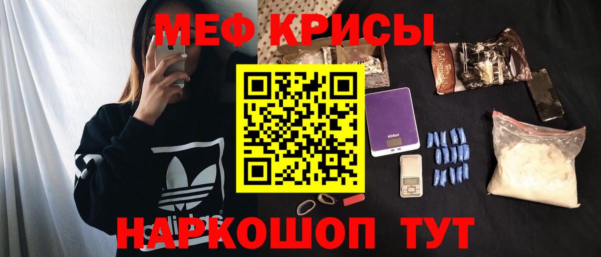 Меф  Мефедрон мяу мяу  Каменск-Шахтинский  Вход с VPN  Мефедрон кристаллы 