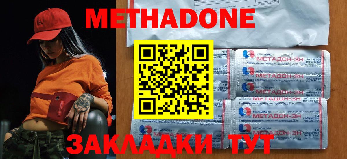 Метадон methadone  omg маркетплейс  Каменск-Шахтинский  Метадон белоснежный 