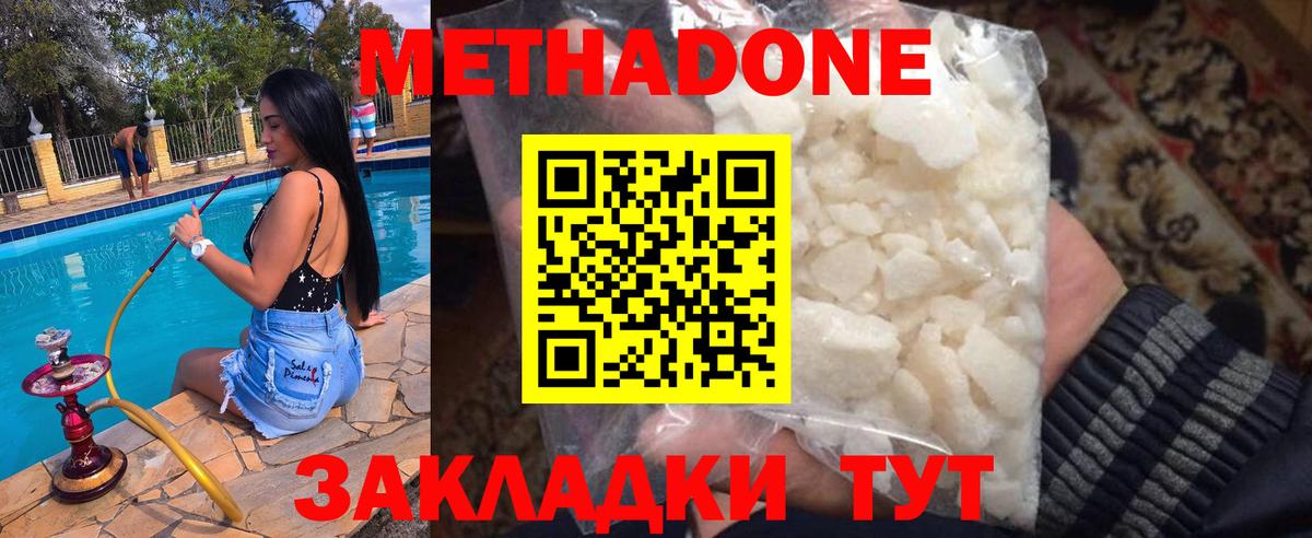 Метадон VHQ Каменск-Шахтинский