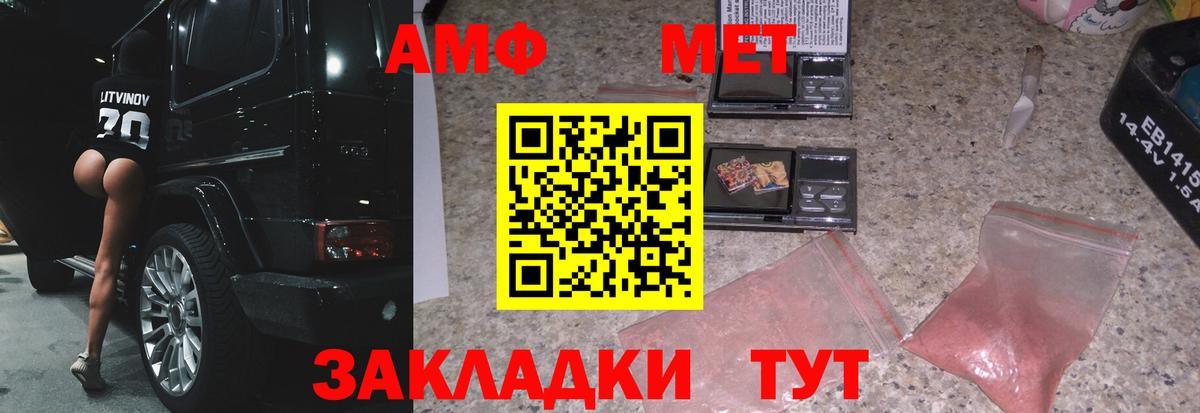Каменск-Шахтинский  Метамфетамин Methamphetamine  МЕТАМФЕТАМИН  Вход с VPN 