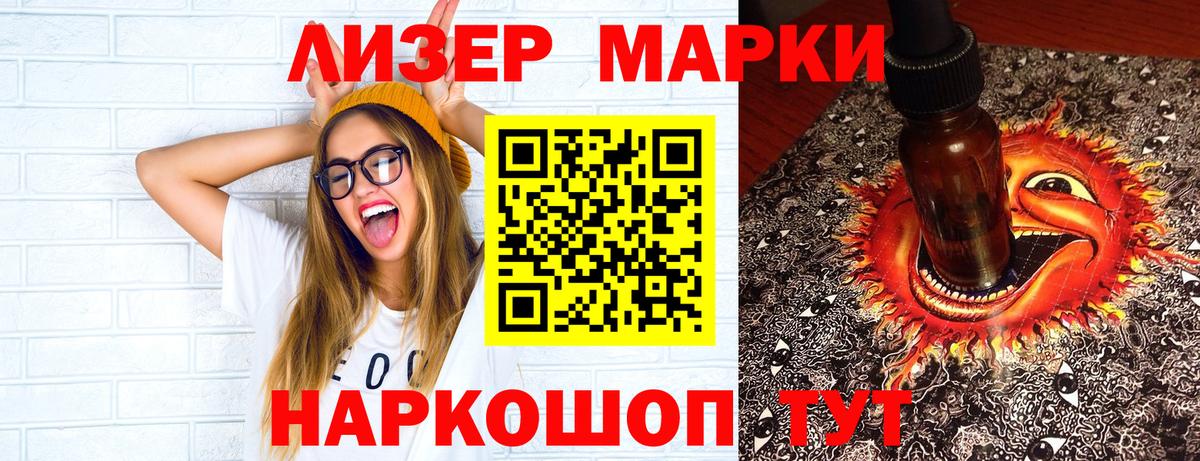 Марки N-bome 1500мкг  Марки N-bome 1500мкг  Каменск-Шахтинский  Наркотические марки  Вход с VPN 