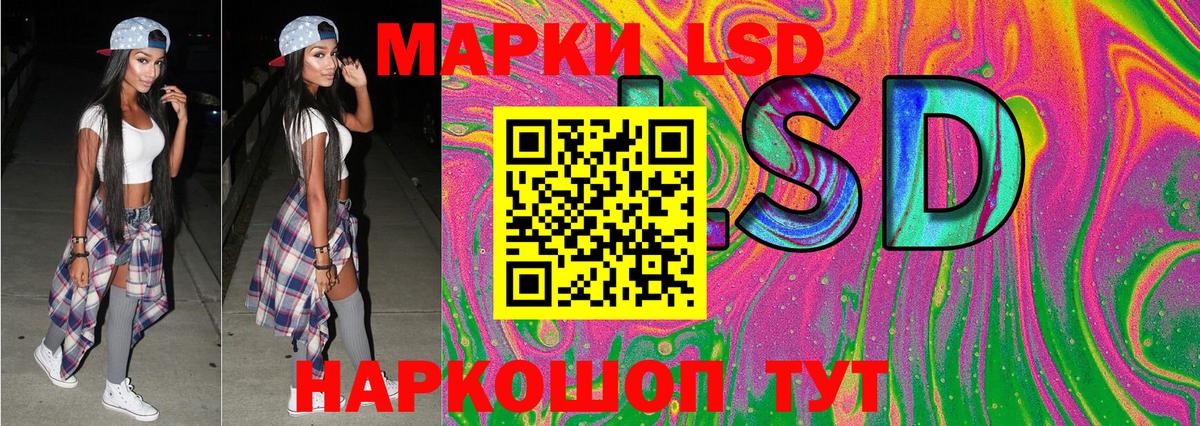 Наркотические марки 1,8мг Каменск-Шахтинский
