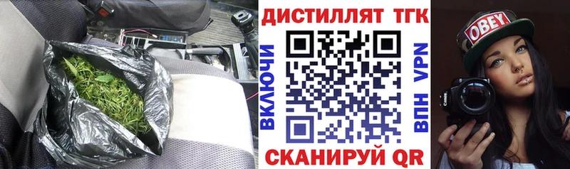 ТГК вейп  как найти закладки  Каменск-Шахтинский 