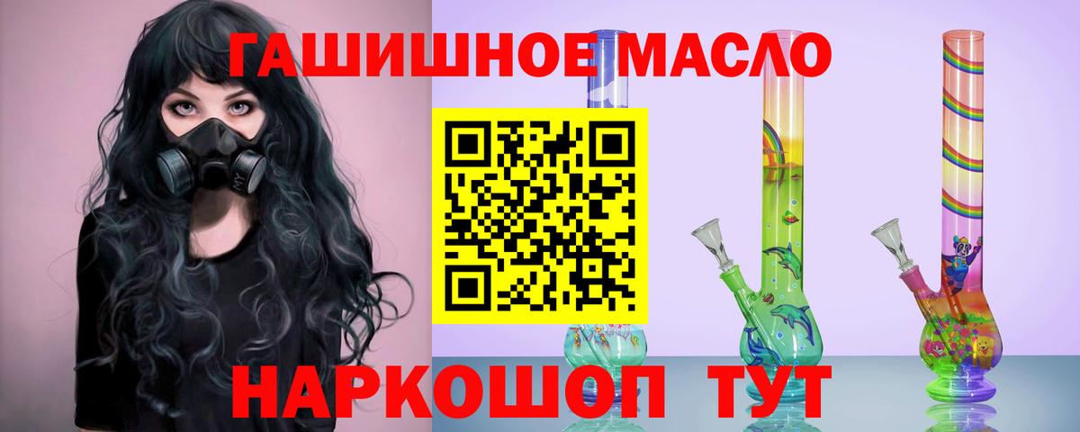 ТГК THC oil Каменск-Шахтинский