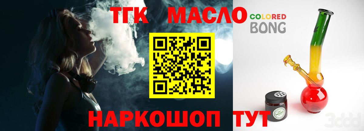 ТГК Wax  купить  сайты  Каменск-Шахтинский  Вход с VPN 
